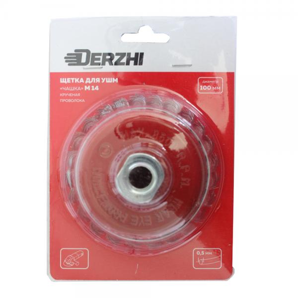 Корщетка DERZHI “чашка” 125 мм, М14 крученая проволока 0,5 мм